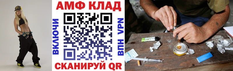 Amphetamine Розовый Фролово