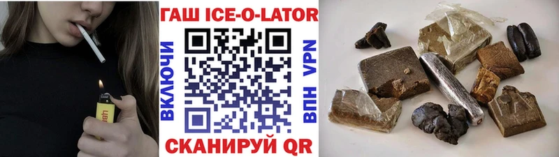 Гашиш ice o lator  Фролово 