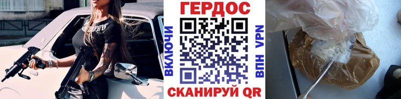 ГЕРОИН Heroin Фролово